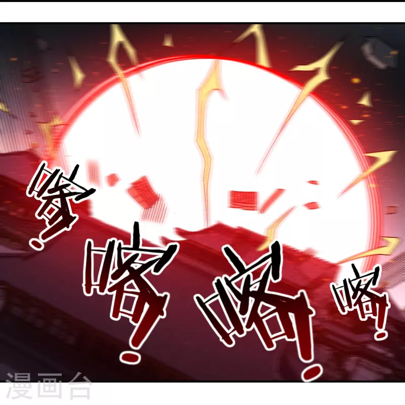 《开天录》第155话 舞干戚 第12页