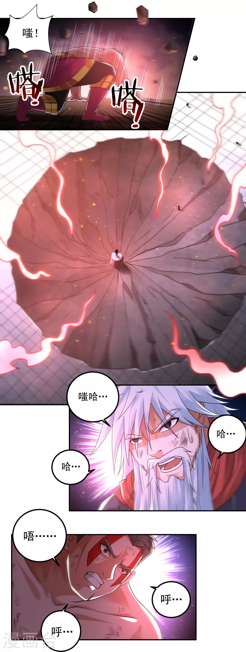 《开天录》第155话 舞干戚 第14页