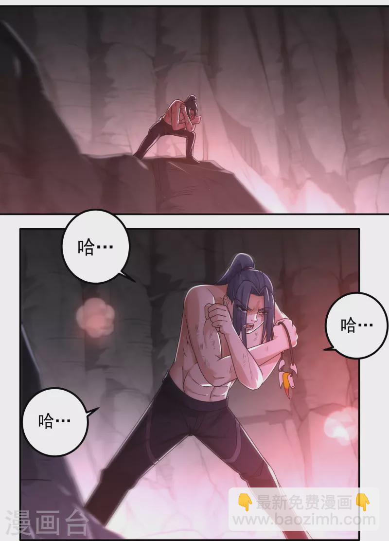 《开天录》第155话 舞干戚 第15页