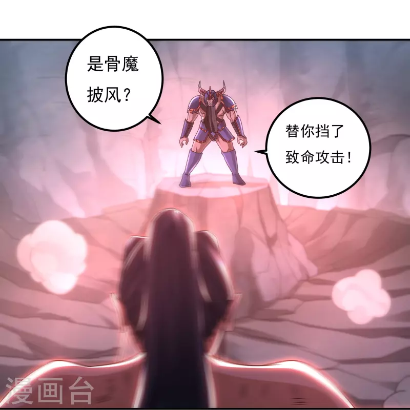 《开天录》第155话 舞干戚 第16页