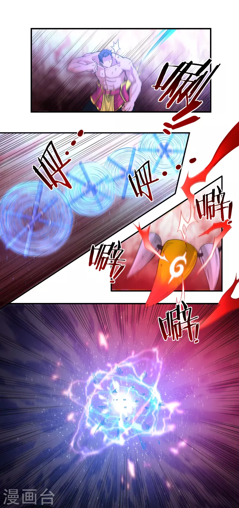 《开天录》第155话 舞干戚 第19页