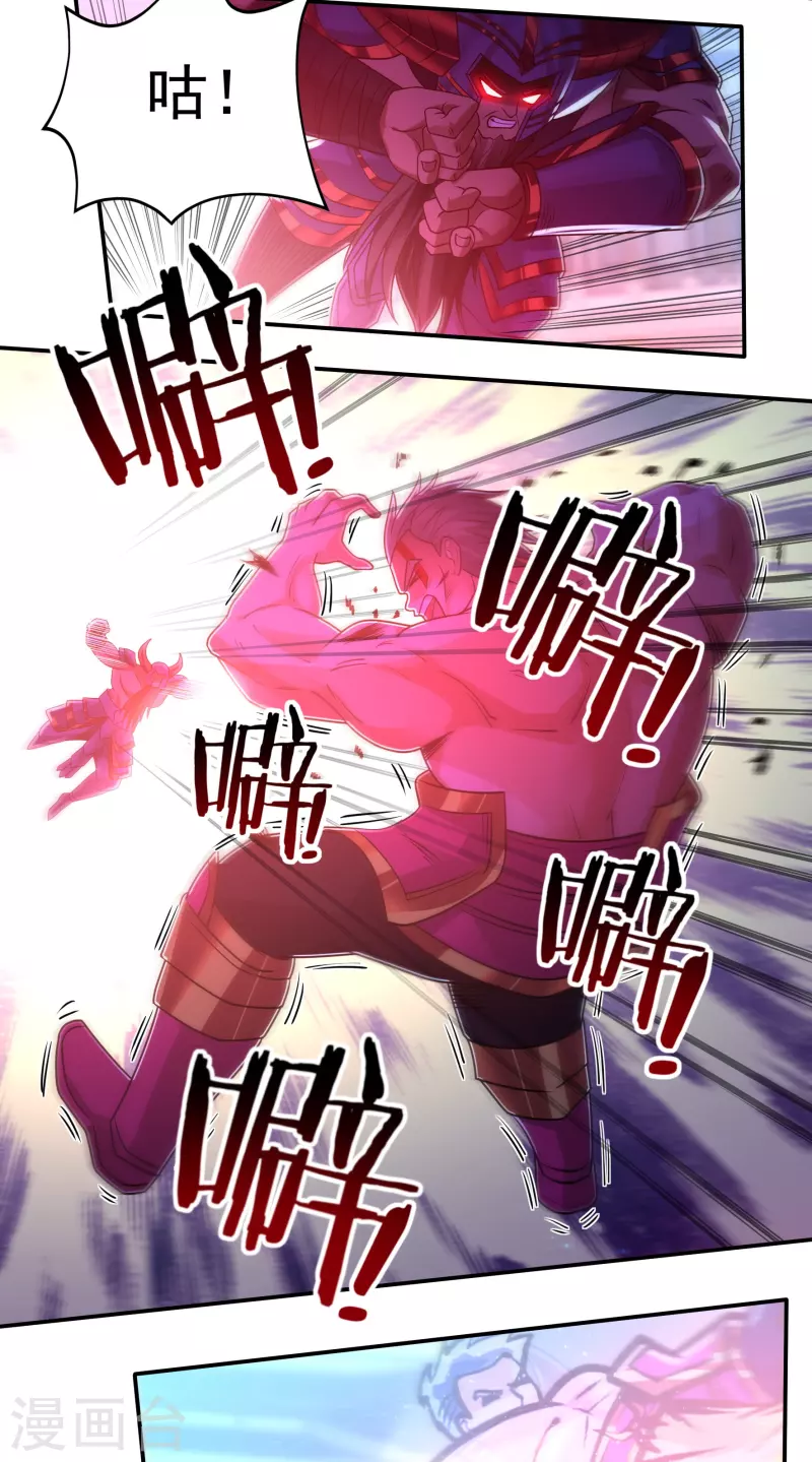 《开天录》第155话 舞干戚 第5页
