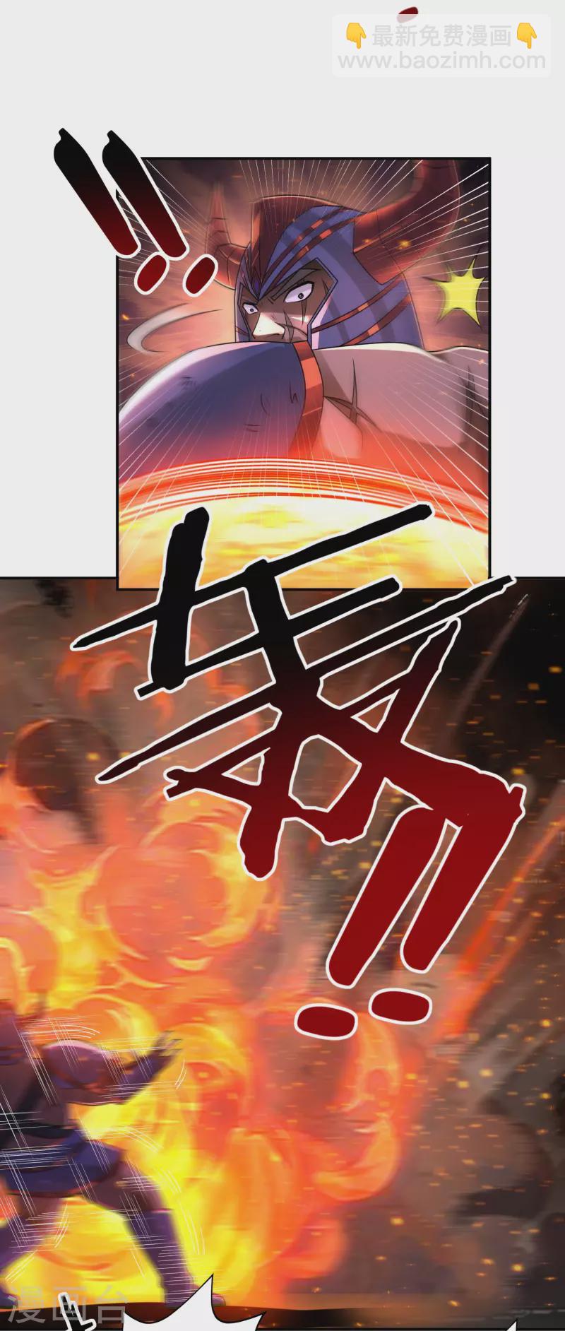 《开天录》第155话 舞干戚 第7页