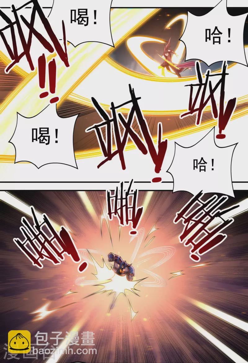 《开天录》第155话 舞干戚 第8页