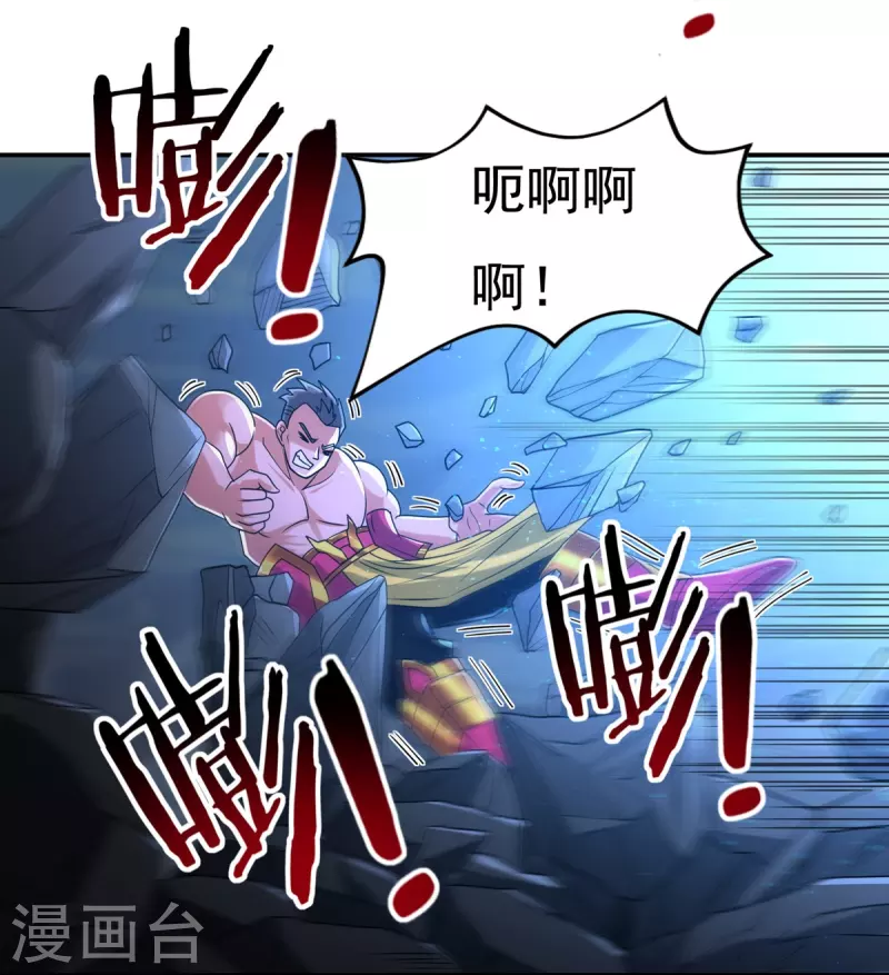 《开天录》第154话 棍子里的秘密 第10页