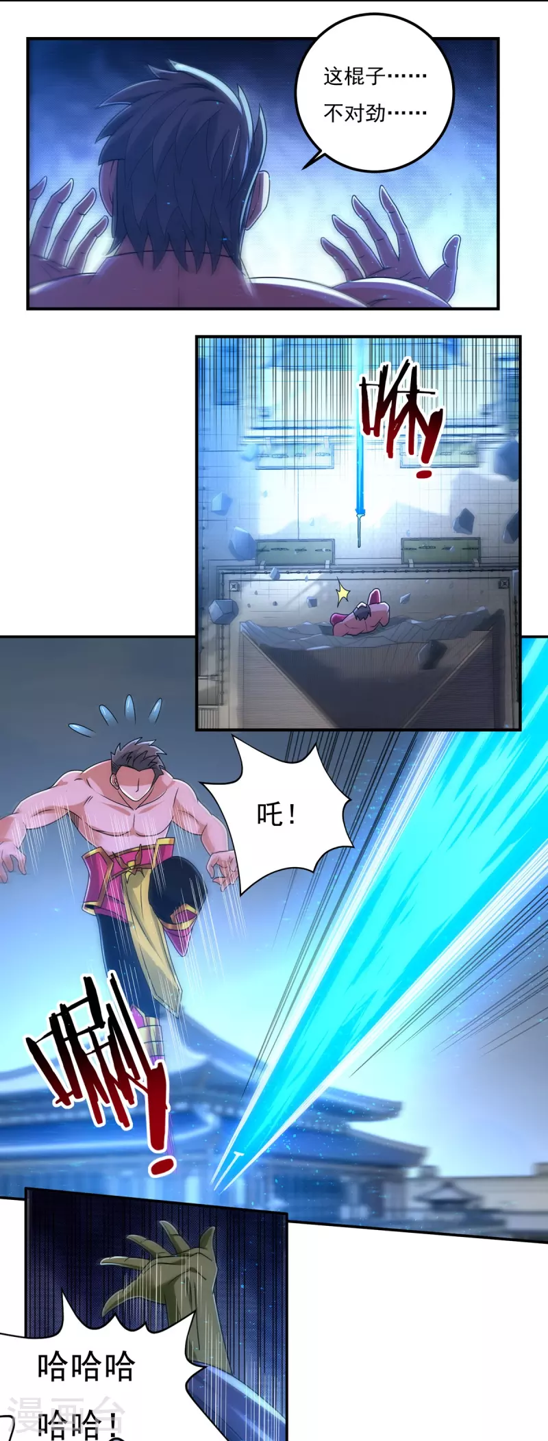 《开天录》第154话 棍子里的秘密 第11页