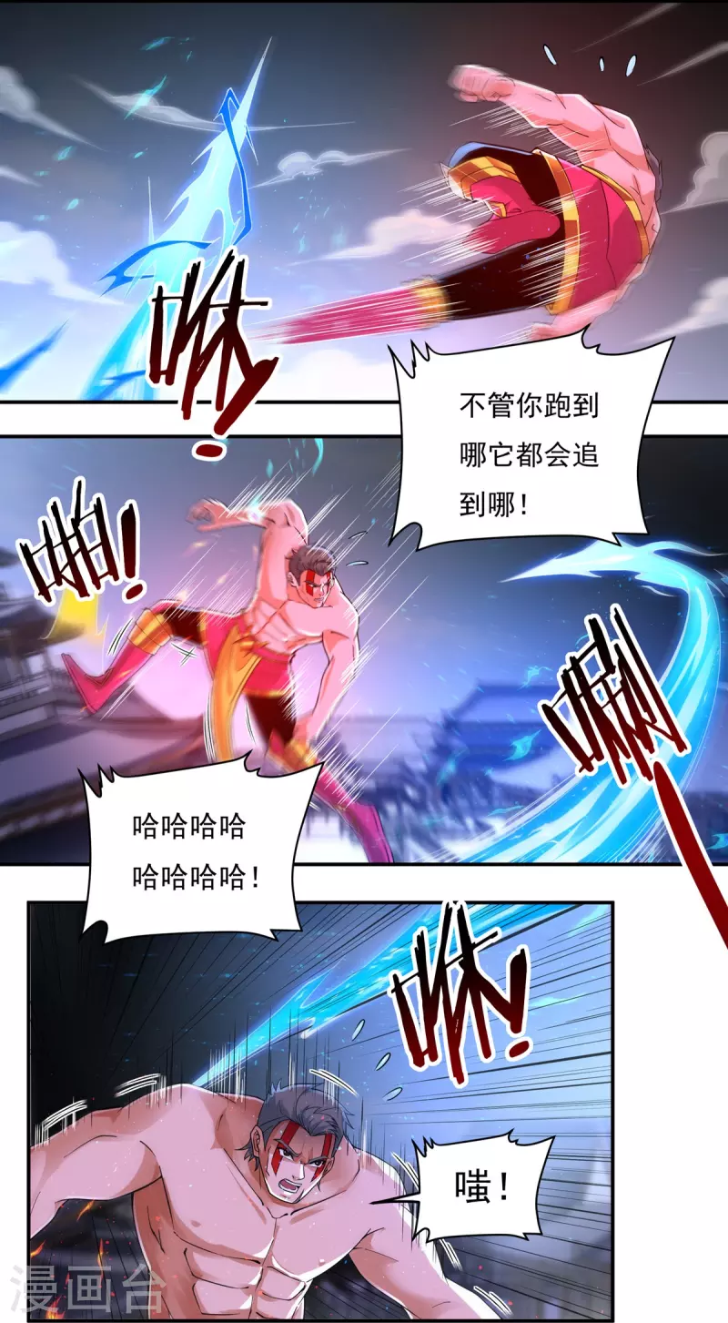 《开天录》第154话 棍子里的秘密 第13页