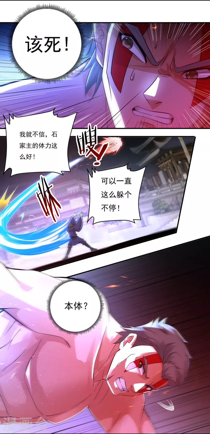 《开天录》第154话 棍子里的秘密 第15页