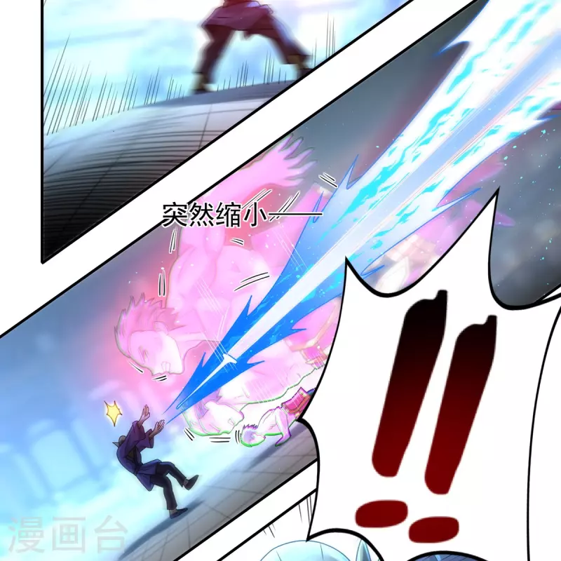 《开天录》第154话 棍子里的秘密 第18页