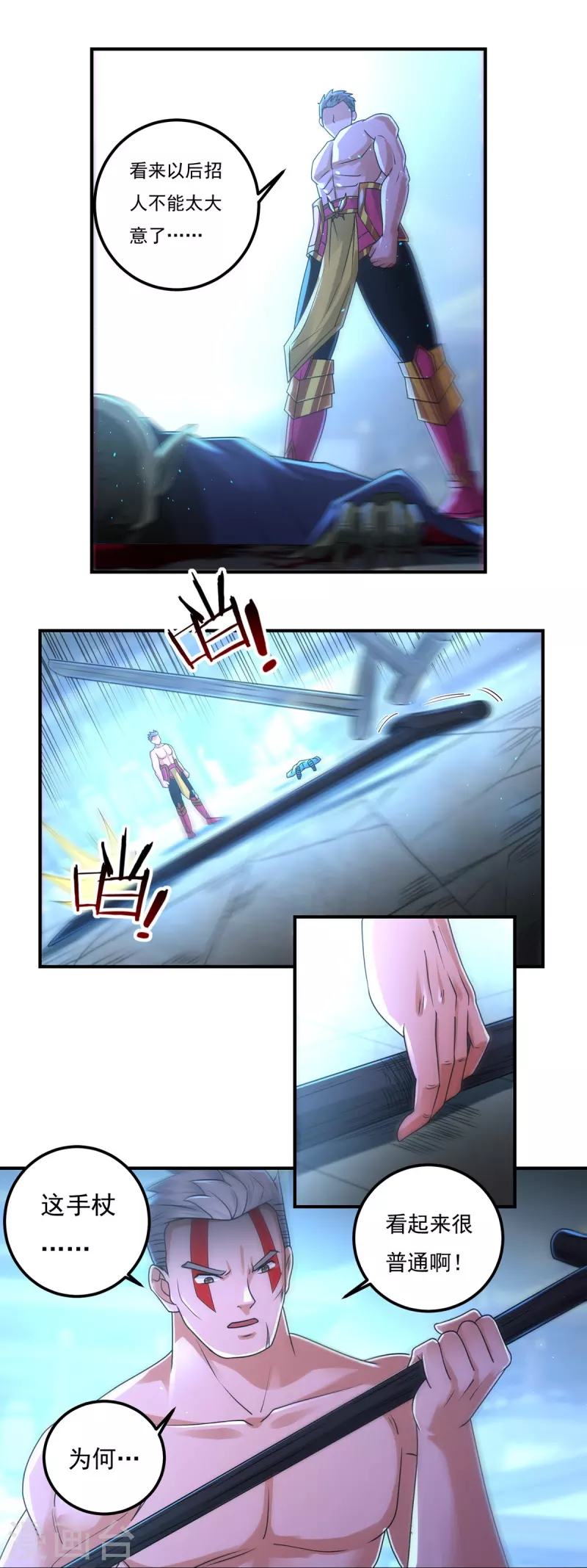 《开天录》第154话 棍子里的秘密 第21页