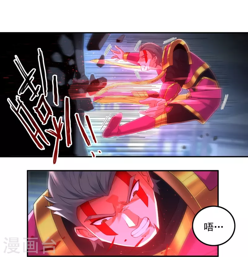 《开天录》第154话 棍子里的秘密 第2页