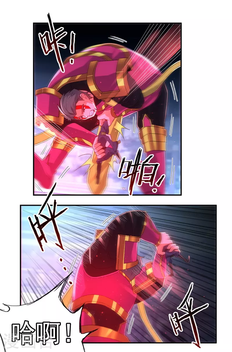 《开天录》第154话 棍子里的秘密 第3页