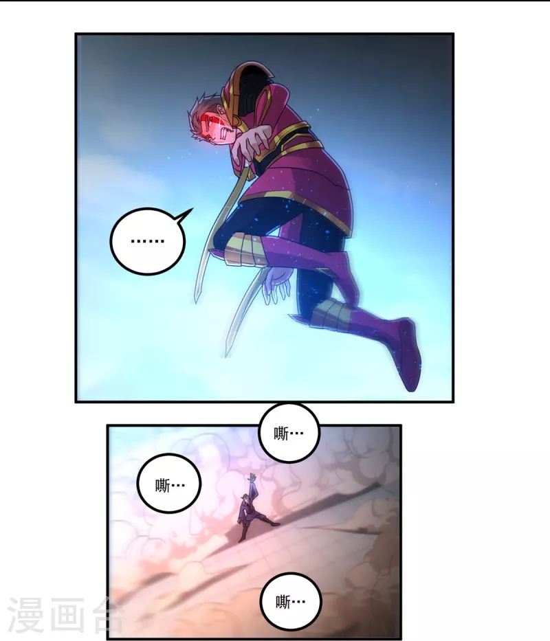 《开天录》第154话 棍子里的秘密 第6页