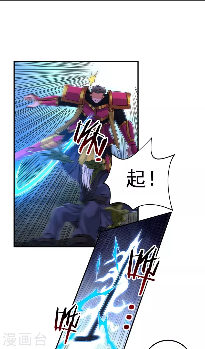 《开天录》第154话 棍子里的秘密 第8页