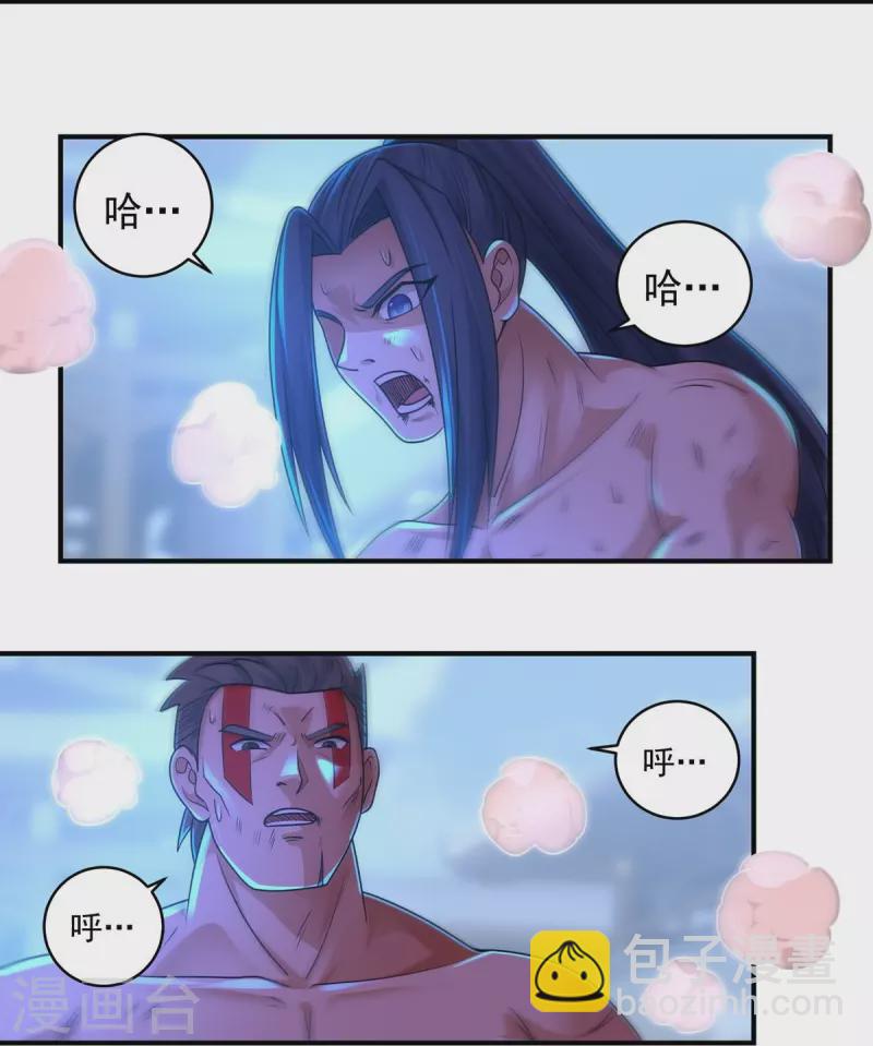 《开天录》第156话 第三颗三劫果 第10页