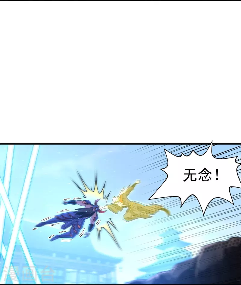 《开天录》第156话 第三颗三劫果 第7页