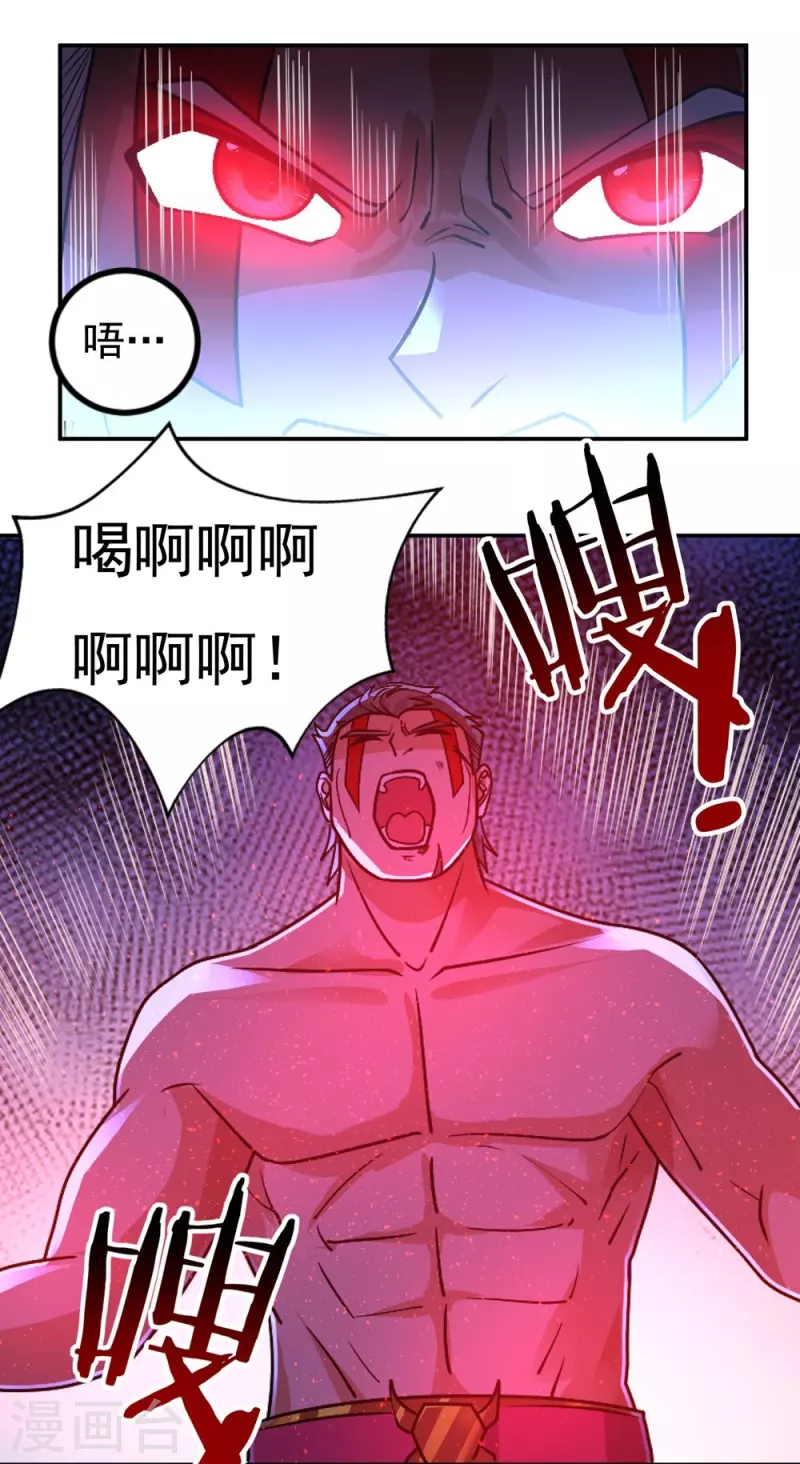 《开天录》第157话 波澜又起 第4页