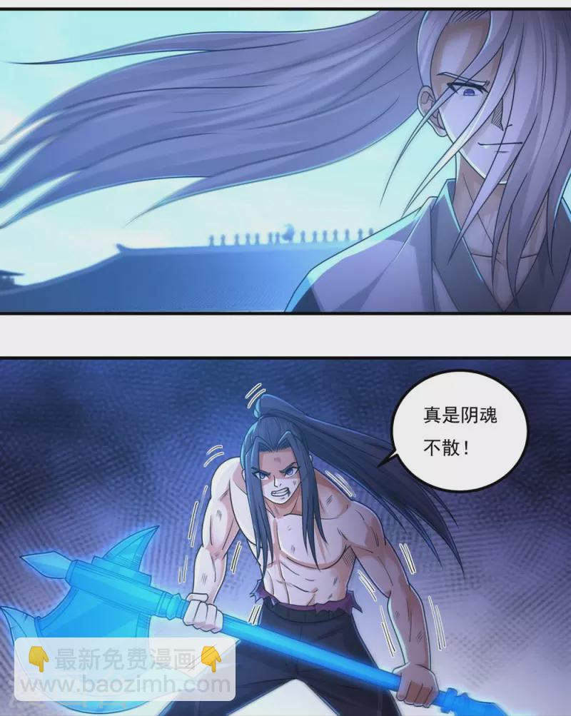 《开天录》第157话 波澜又起 第9页