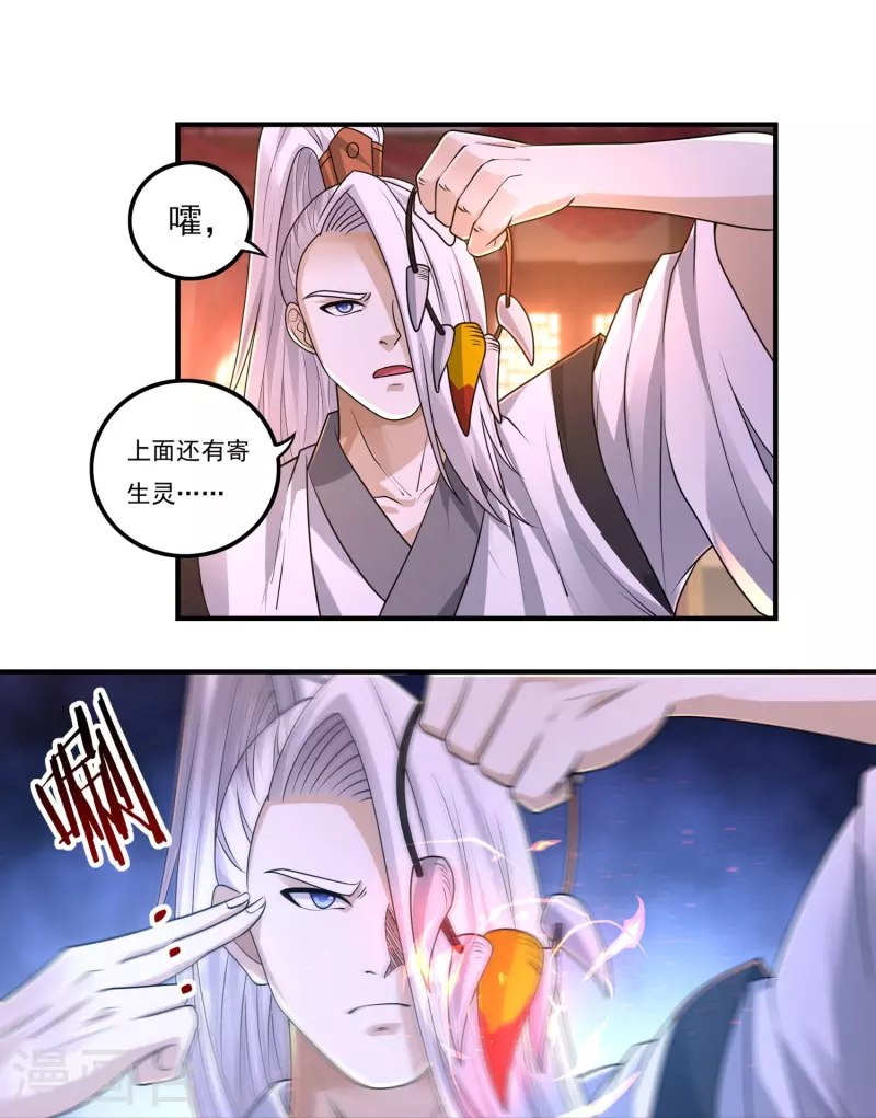《开天录》第159话 两全之道 第15页