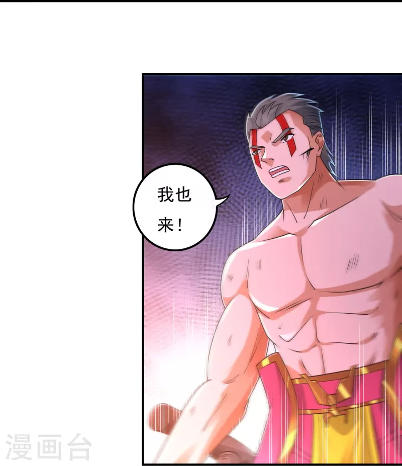 《开天录》第159话 两全之道 第19页