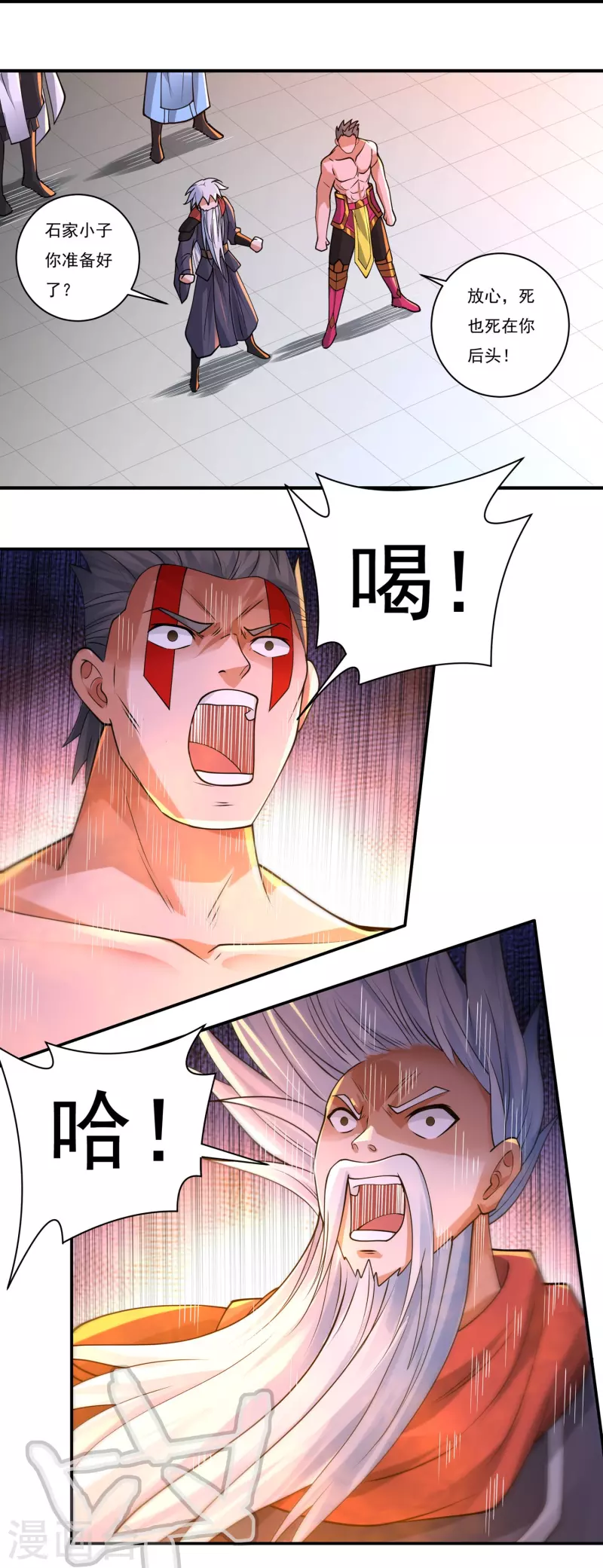 《开天录》第159话 两全之道 第22页