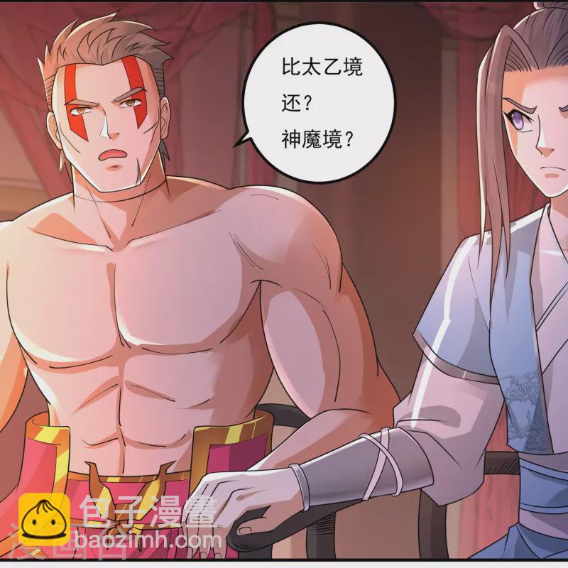 《开天录》第159话 两全之道 第7页