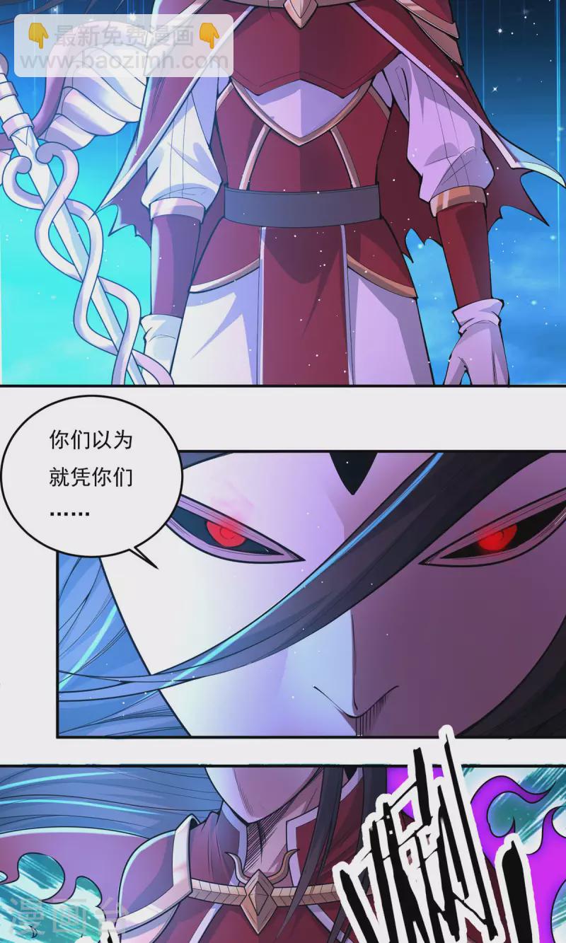 《开天录》完结话（下） 第13页
