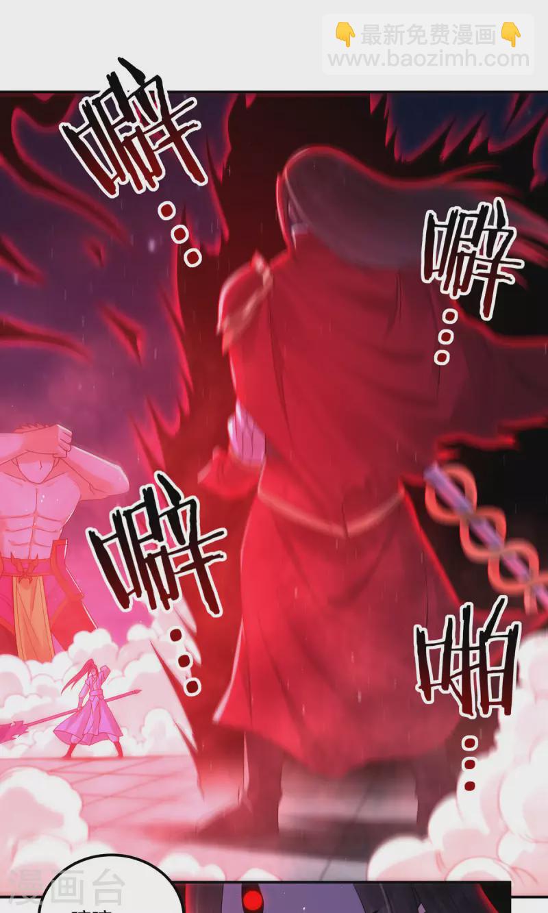《开天录》完结话（下） 第16页