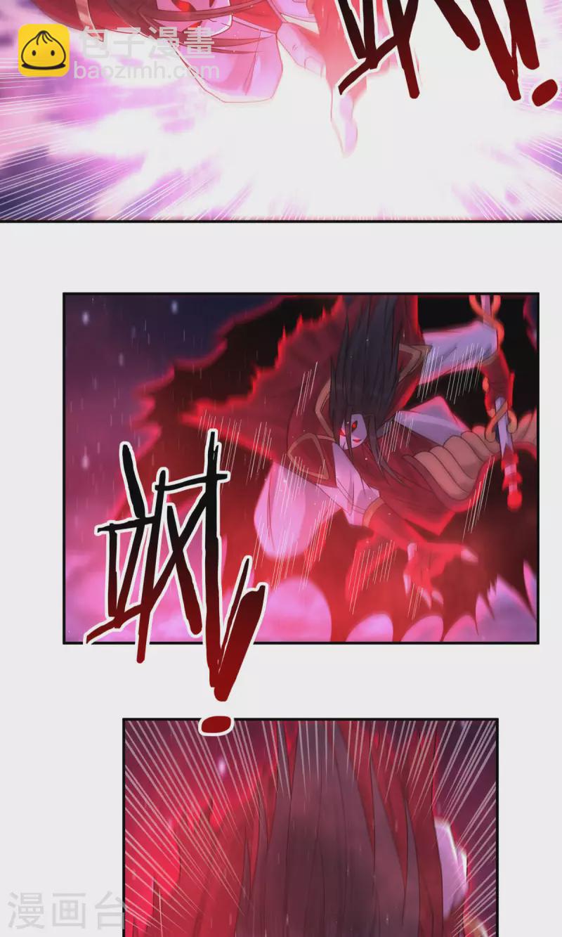 《开天录》完结话（下） 第18页