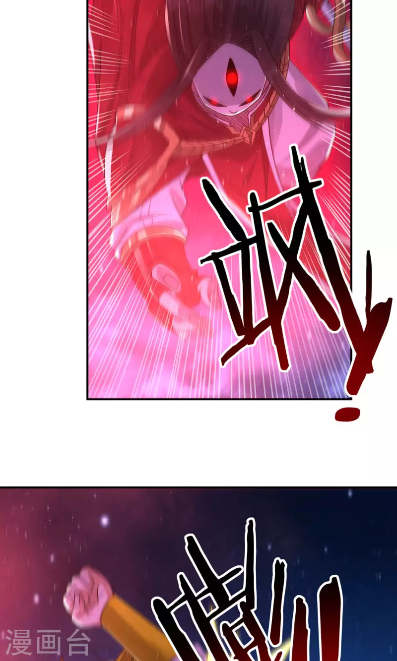 《开天录》完结话（下） 第19页
