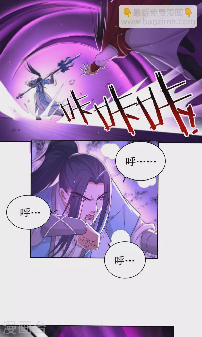 《开天录》完结话（下） 第23页