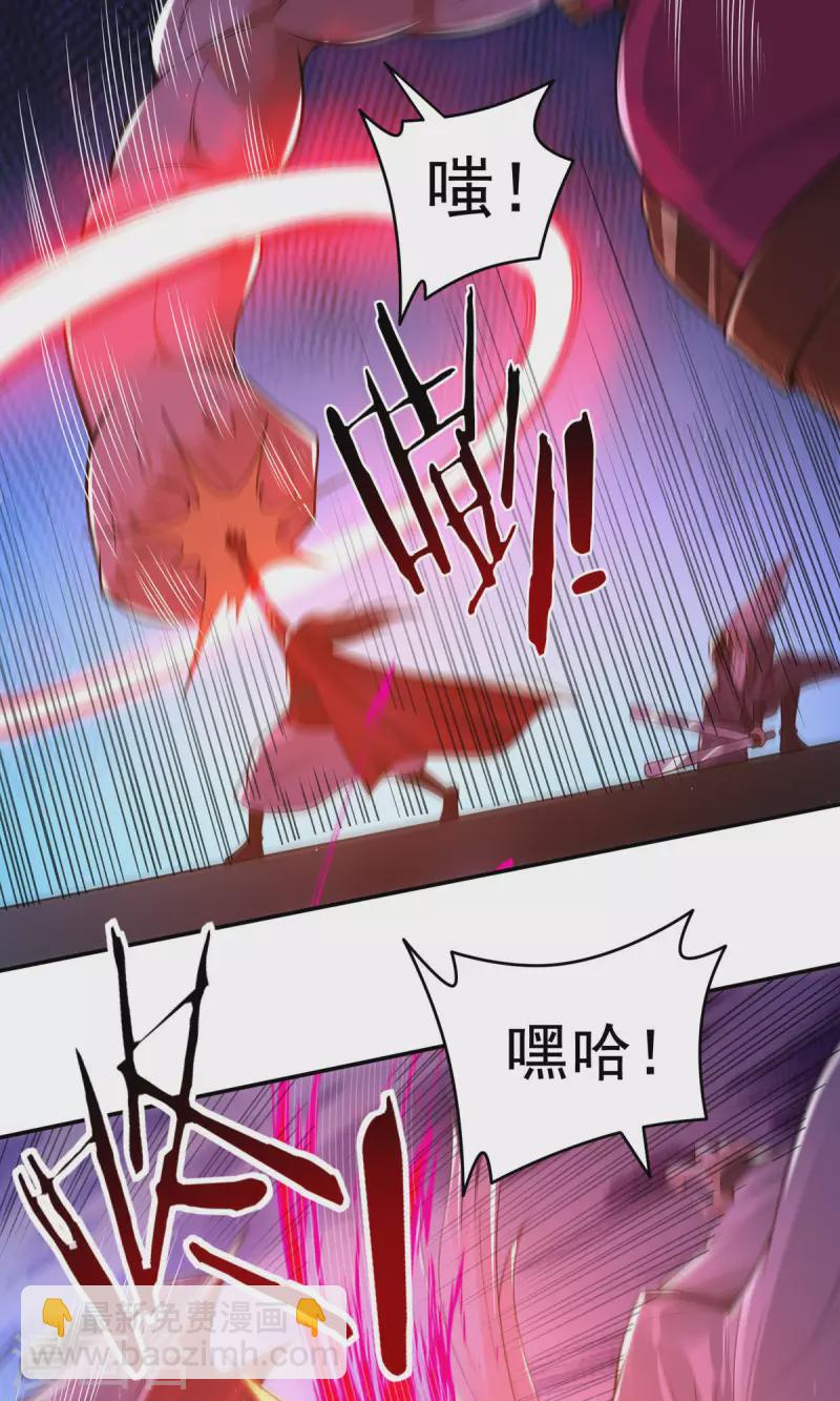 《开天录》完结话（下） 第6页