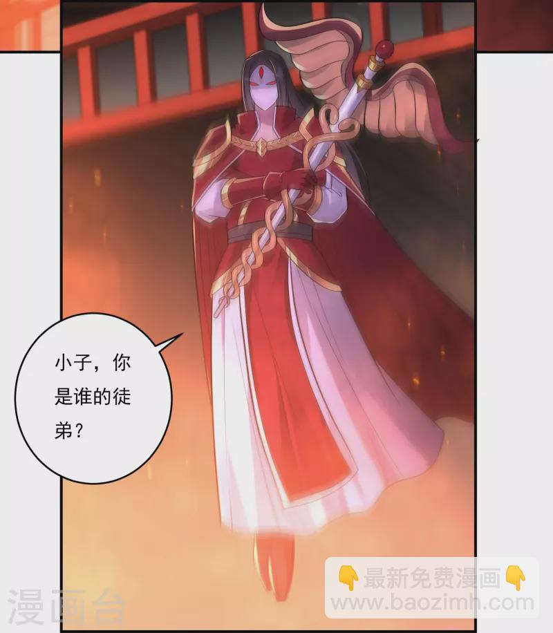 《开天录》完结话（上） 第16页