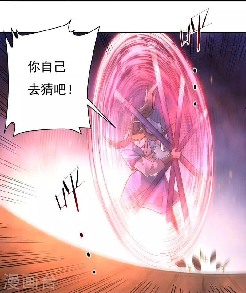 《开天录》完结话（上） 第18页
