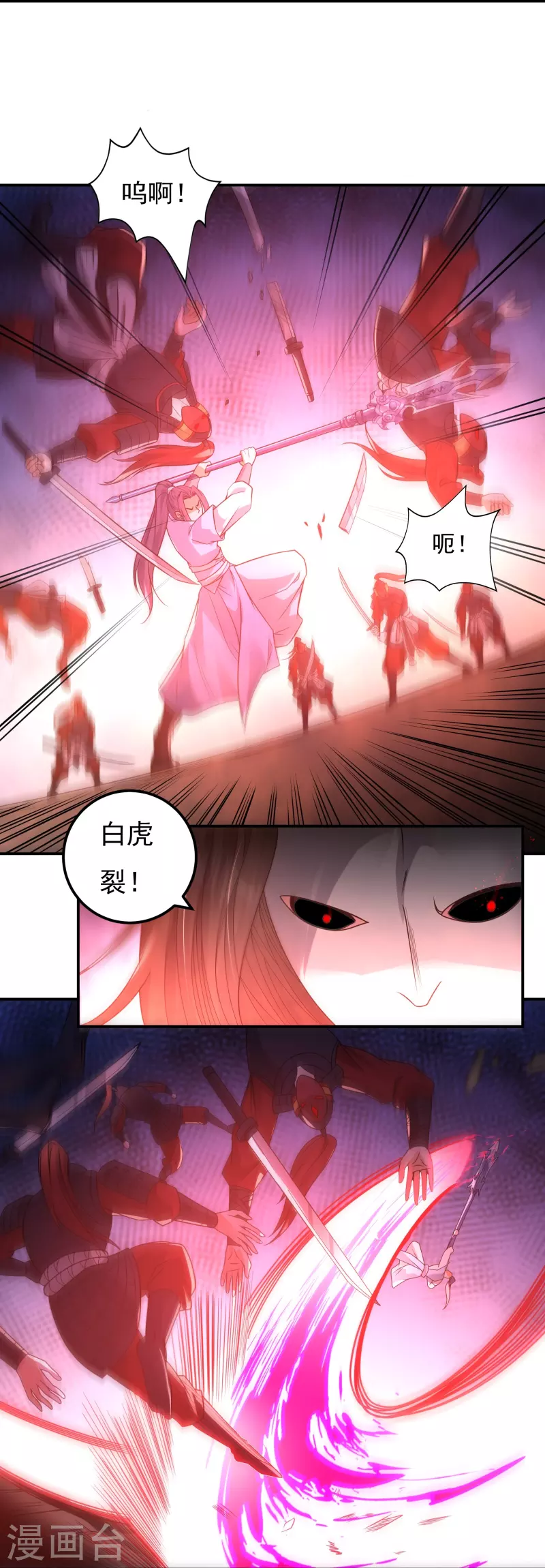 《开天录》完结话（上） 第19页