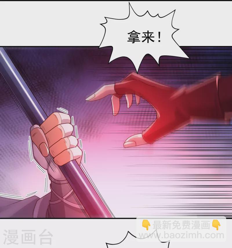 《开天录》完结话（上） 第21页