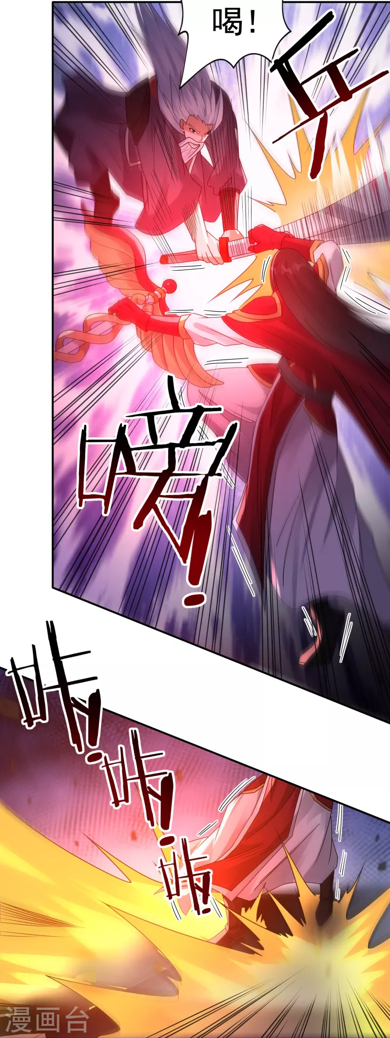 《开天录》完结话（上） 第22页