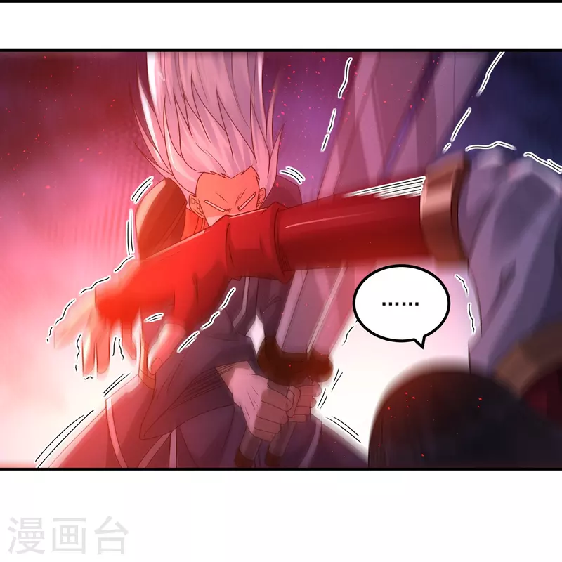 《开天录》完结话（上） 第23页