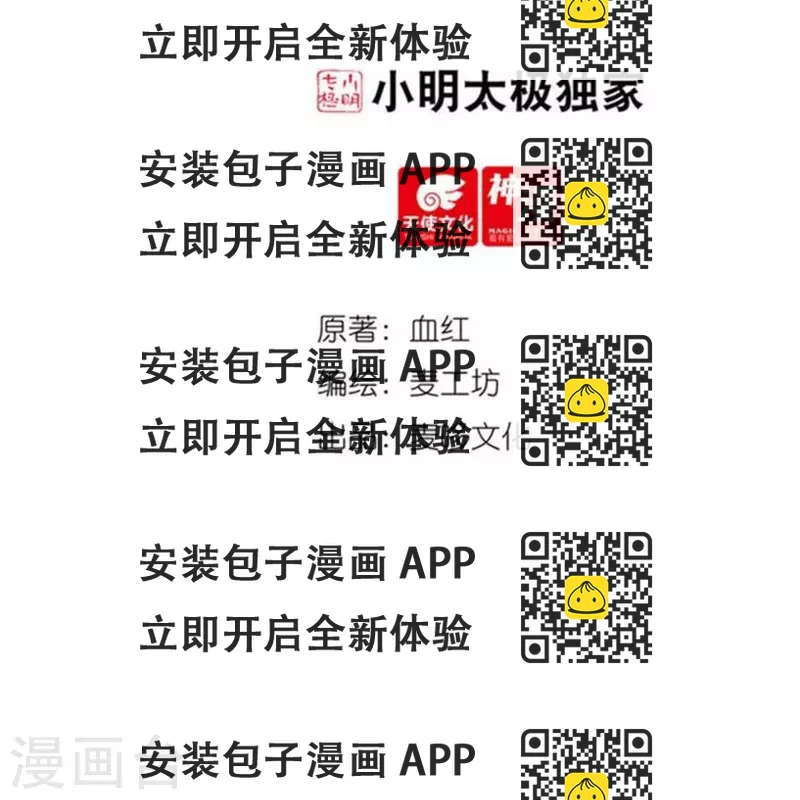 《开天录》完结话（上） 第2页