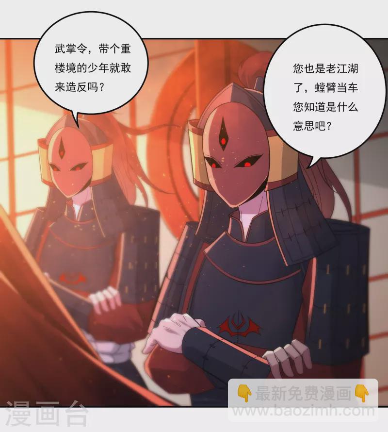 《开天录》完结话（上） 第3页