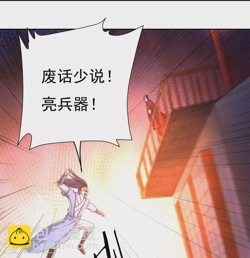 《开天录》完结话（上） 第5页