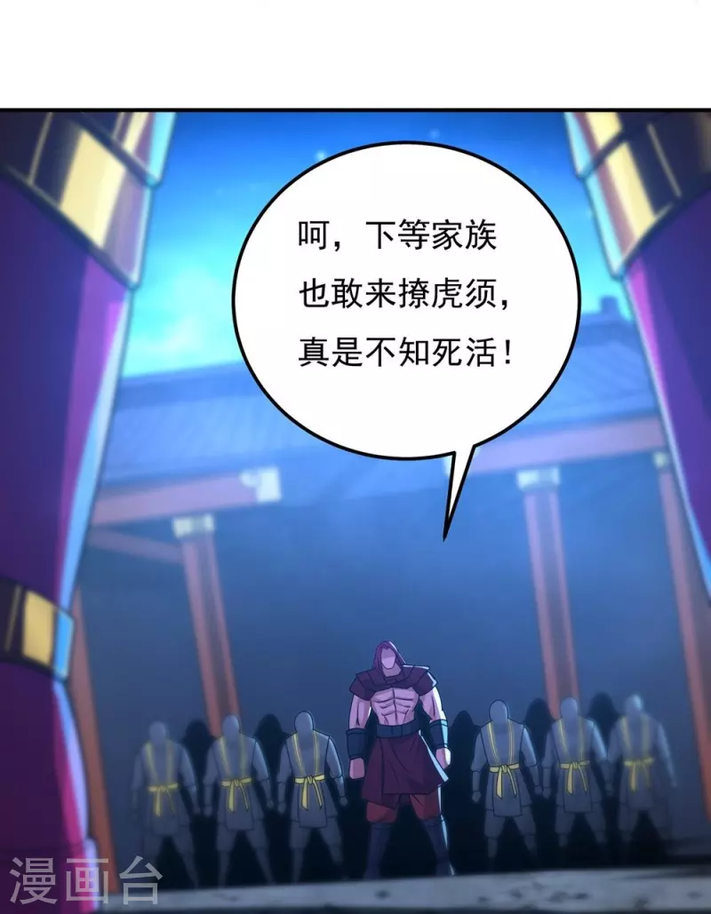 《开天录》第161话 决战的前奏 第10页