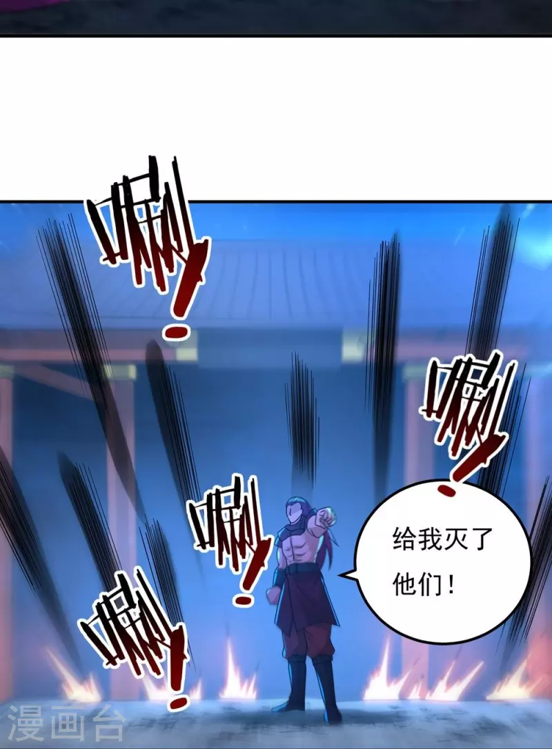 《开天录》第161话 决战的前奏 第11页
