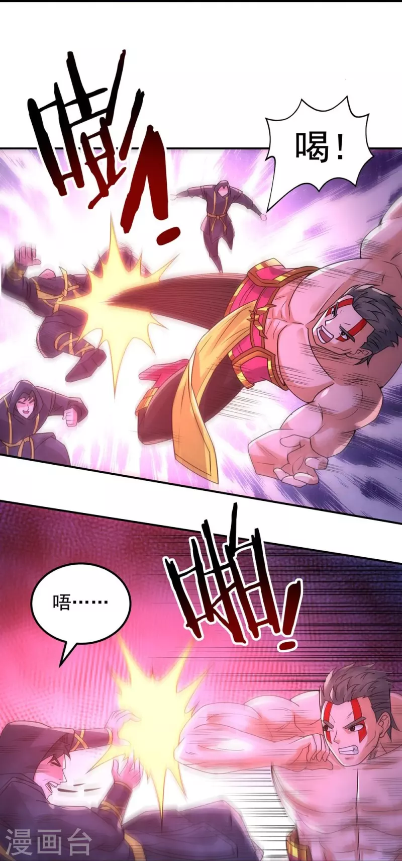 《开天录》第161话 决战的前奏 第12页