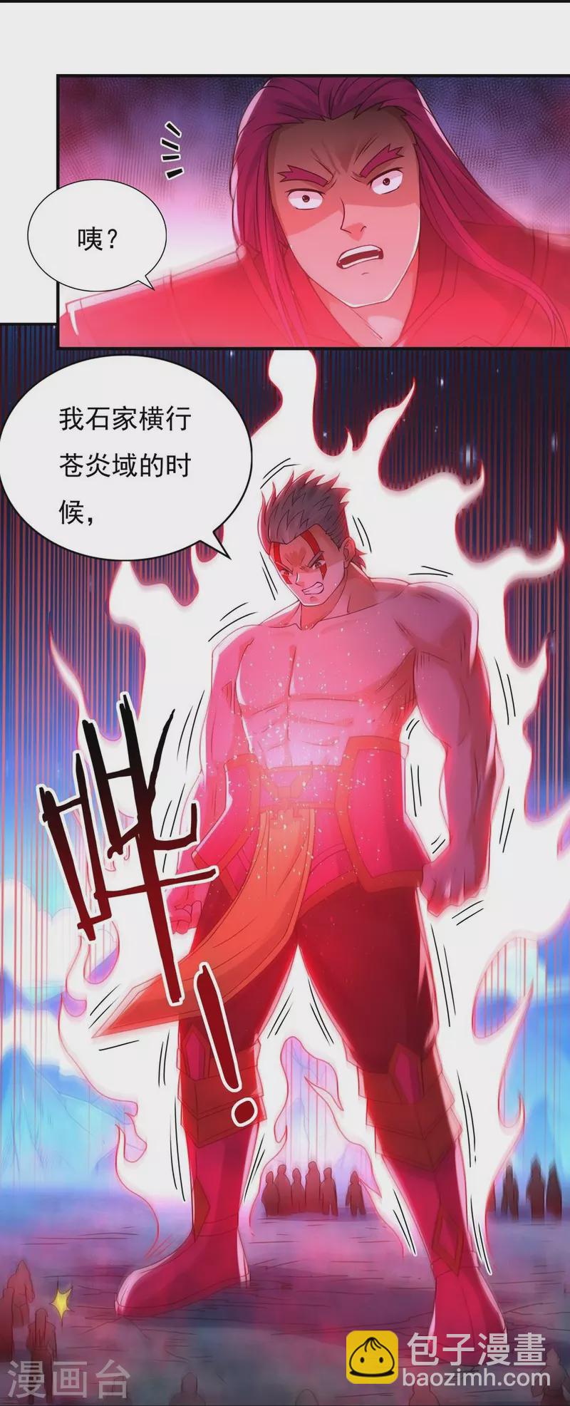 《开天录》第161话 决战的前奏 第15页