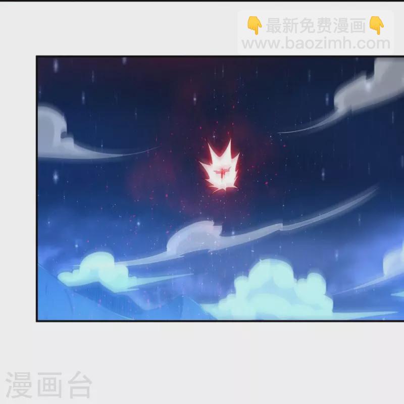 《开天录》第161话 决战的前奏 第20页