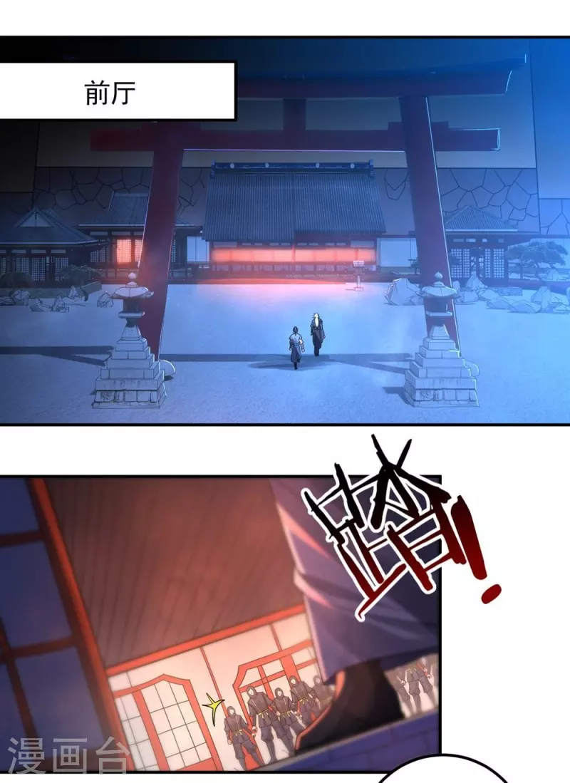 《开天录》第161话 决战的前奏 第21页