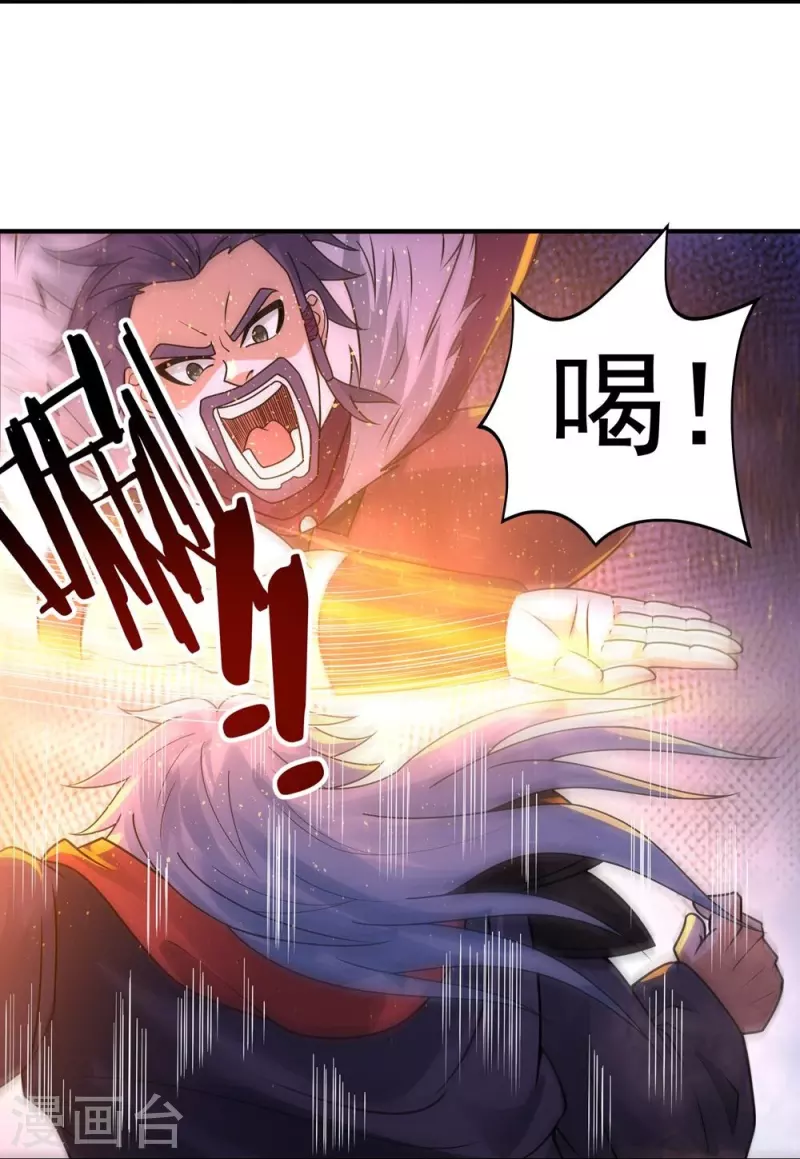 《开天录》第161话 决战的前奏 第26页