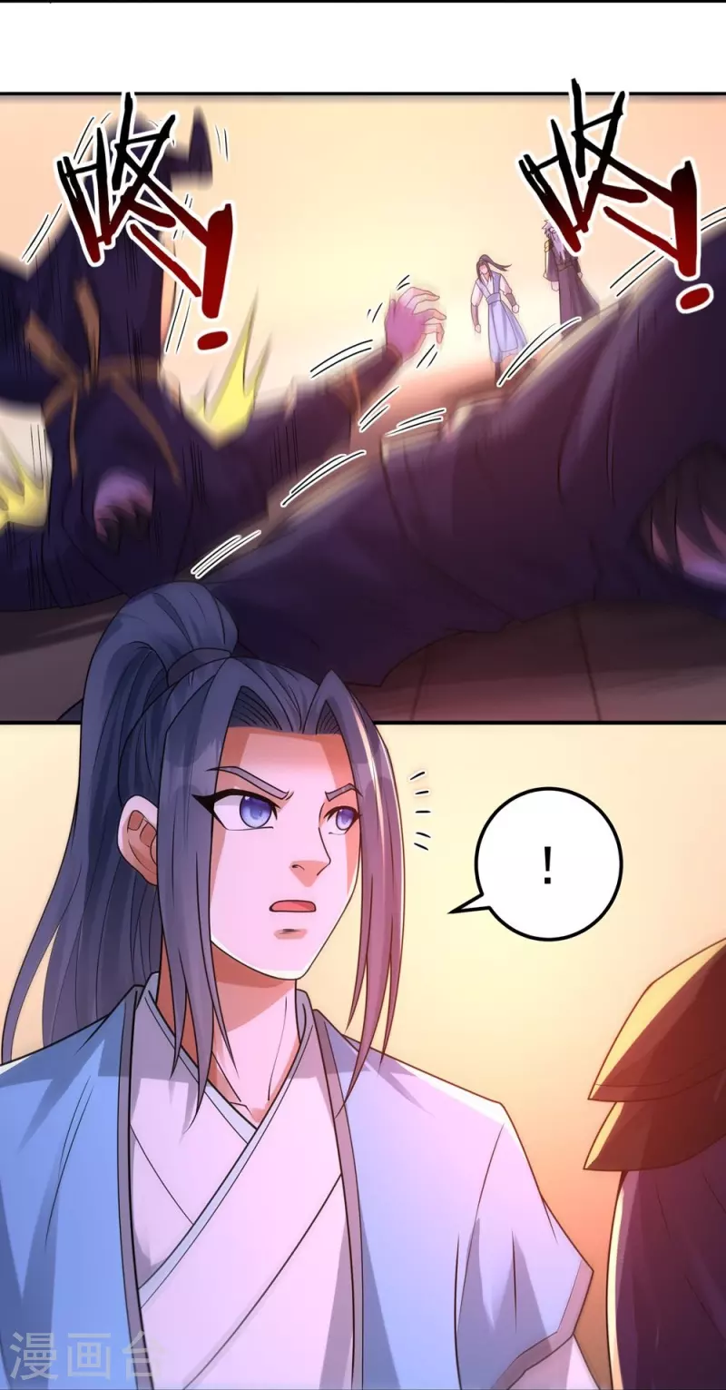 《开天录》第161话 决战的前奏 第33页