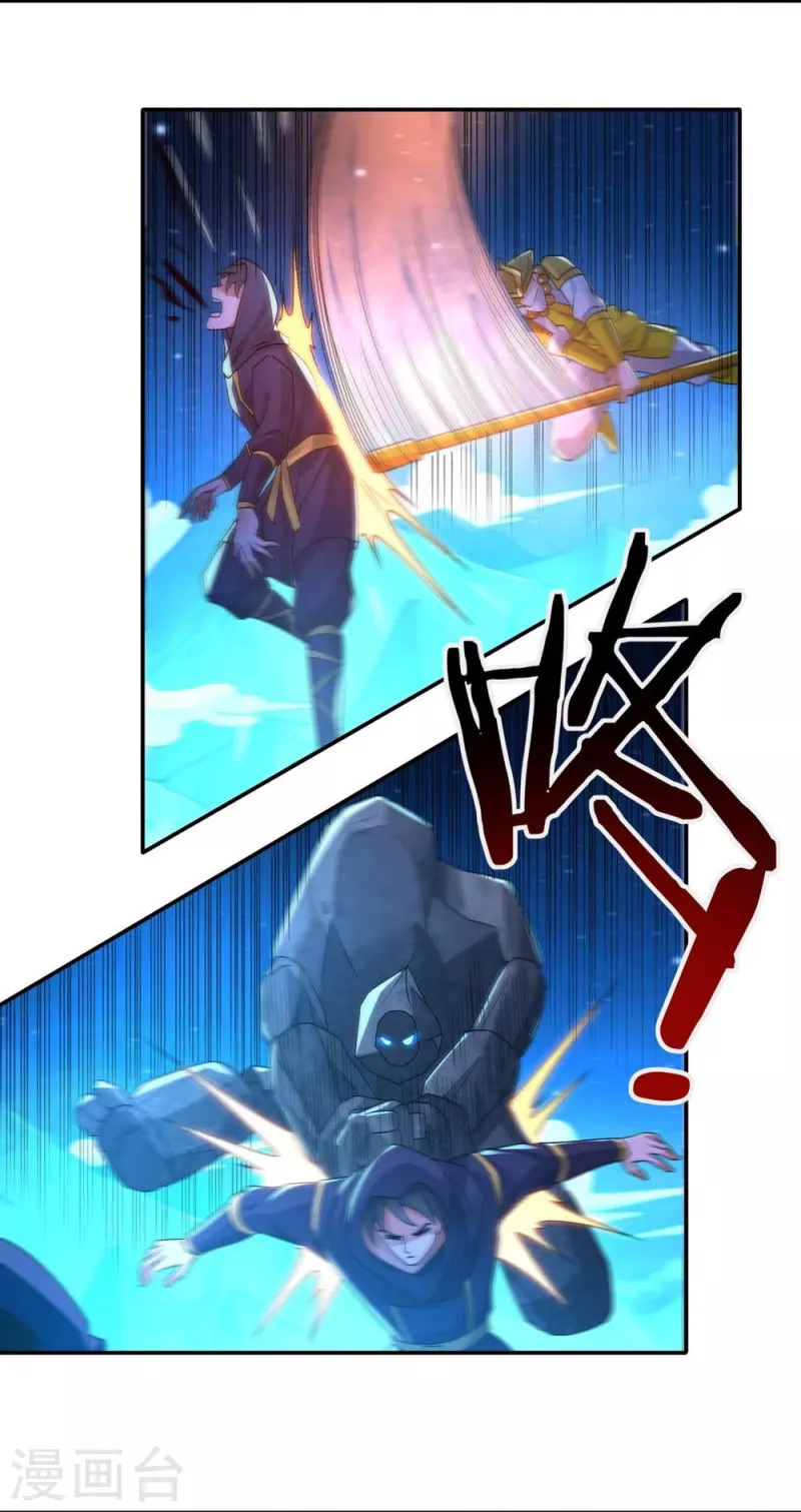 《开天录》第161话 决战的前奏 第4页